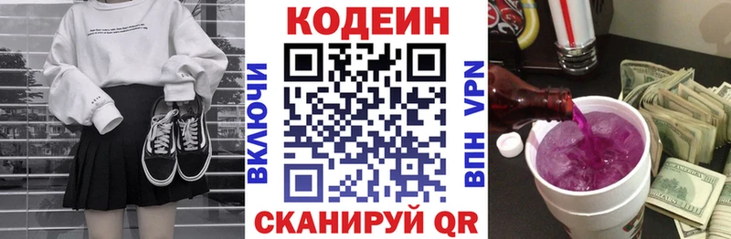 где купить наркоту  Ужур  Кодеин Purple Drank 