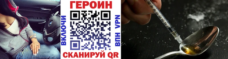Героин Heroin  Ужур 