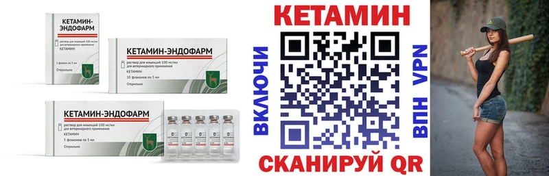 КЕТАМИН VHQ  даркнет сайт  маркетплейс как зайти  Ужур 